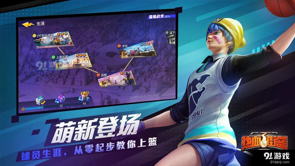 热血街篮CNv1.7.10截图3