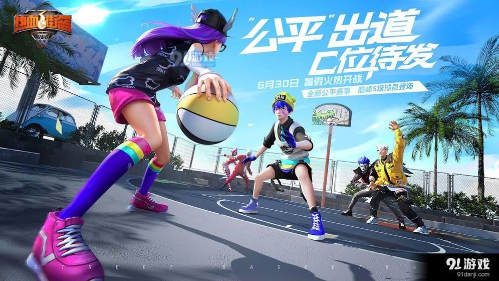 热血街篮CNv1.7.10截图4