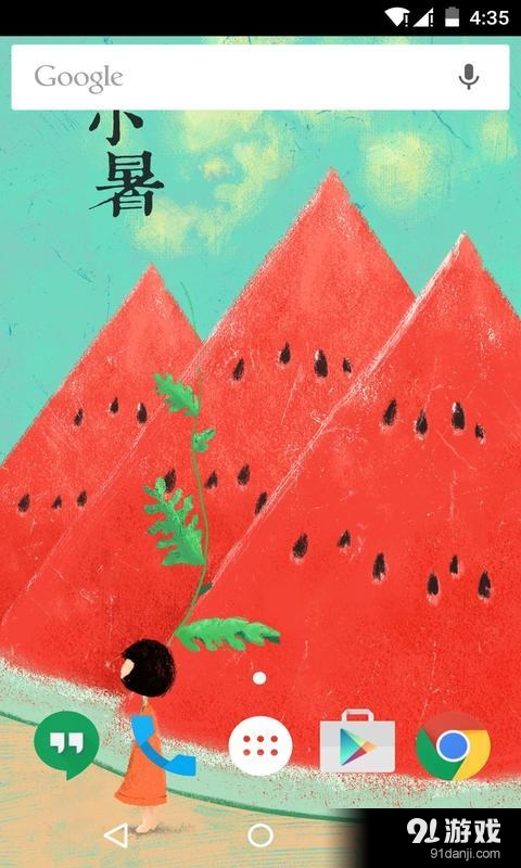 小暑v1.10.11截图4