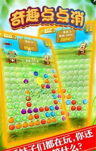 奇趣点点消v1.7截图1