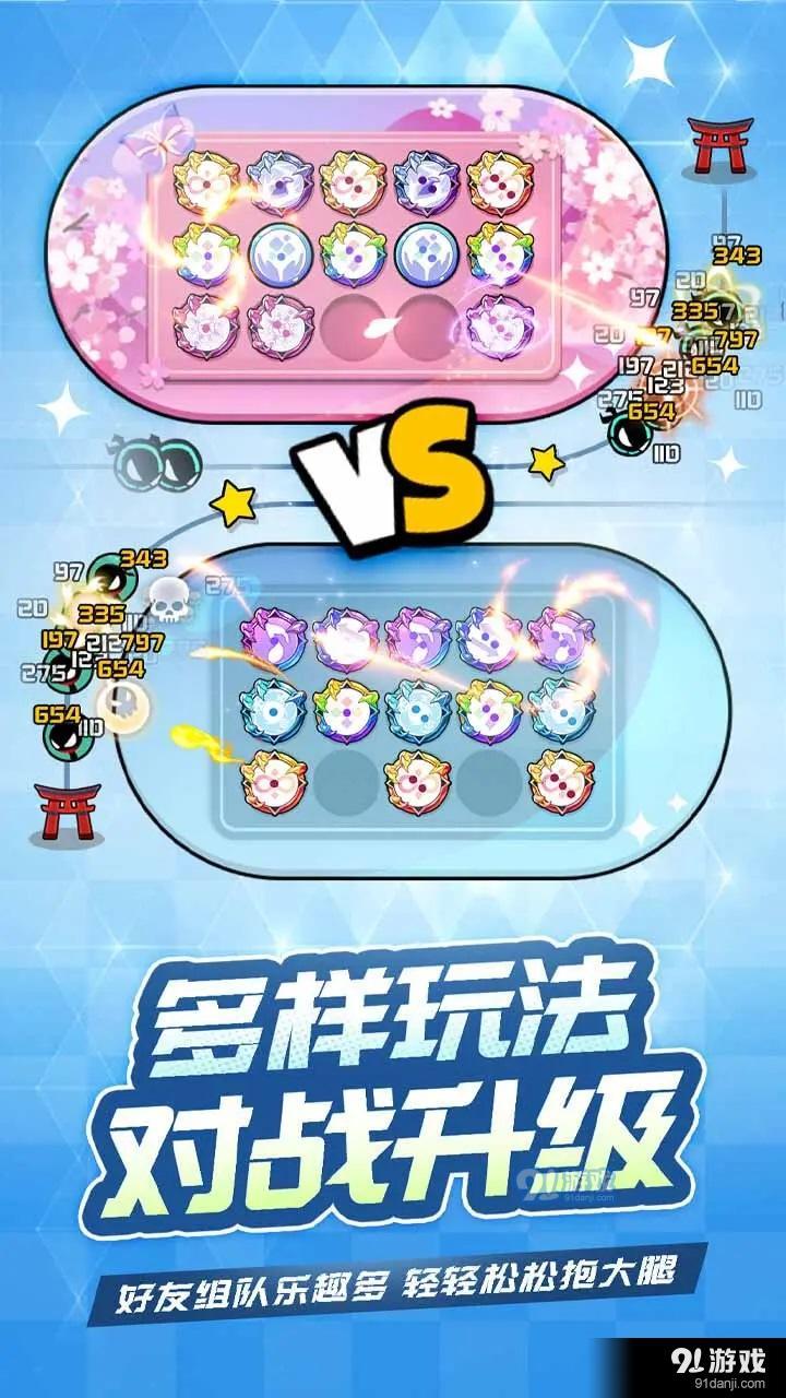 忍术对决B服v2.8截图2