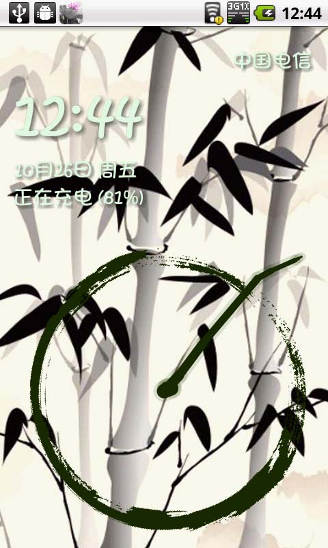 水墨中国风锁屏v6.12截图3