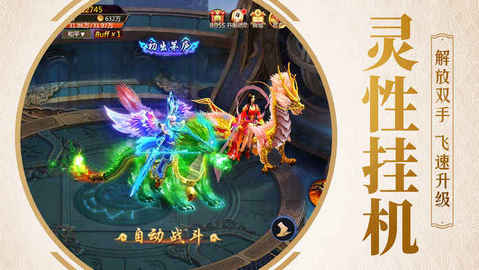 万仙古穹v1.7截图2