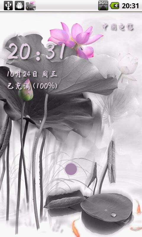 水墨中国风锁屏v6.12截图4