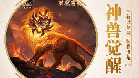 万仙古穹v1.7截图3