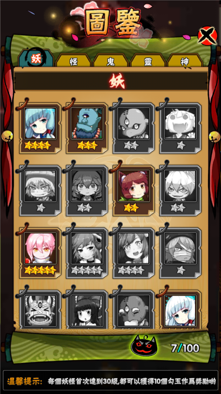 百妖叛乱v1.6截图1