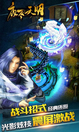 夜尽天明v1.7截图1