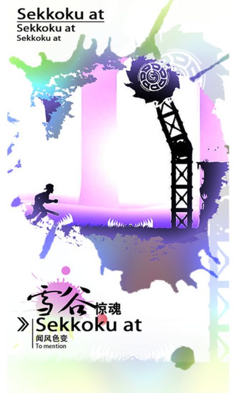 秘境探奇破解版v1.3.6截图2