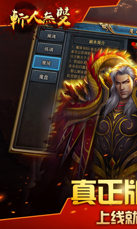 斩人无双v1.113.005截图2