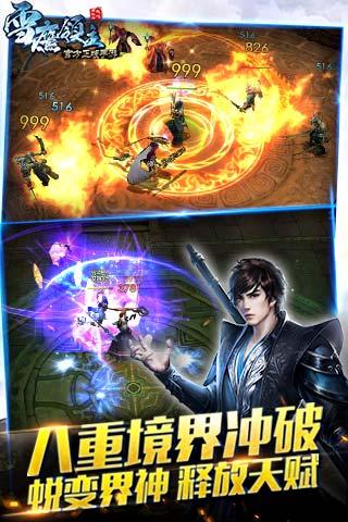 雪鹰领主游戏v1.1.6截图1