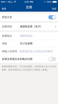远东商旅v7.4.12截图4