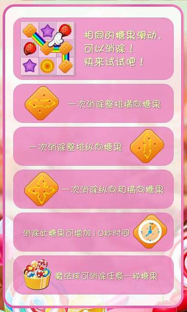 乐七爆炸糖果vCMCOOL_1.6截图3