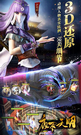 夜尽天明v1.7截图2