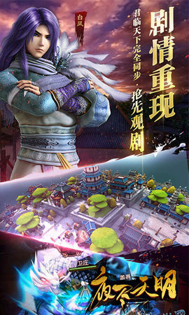 夜尽天明v1.7截图3