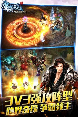 雪鹰领主游戏v1.1.6截图4