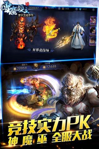 雪鹰领主游戏v1.1.6截图2