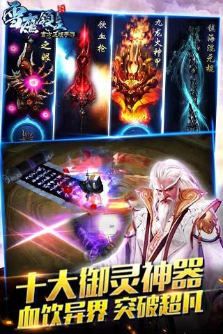 雪鹰领主游戏v1.1.6截图3