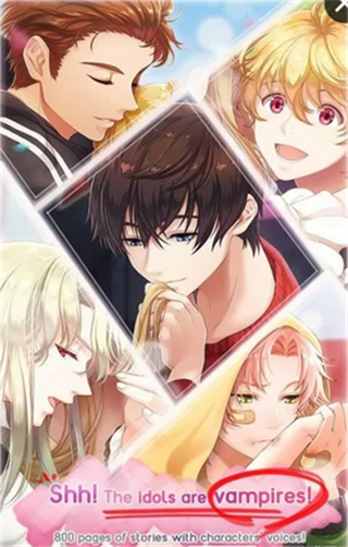 吸血鬼偶像组合v1.29截图1