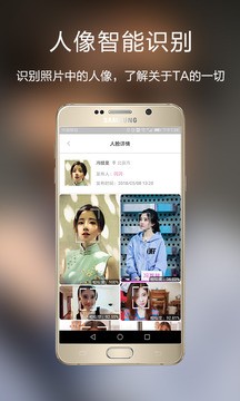 脸缘v1.11.3截图1