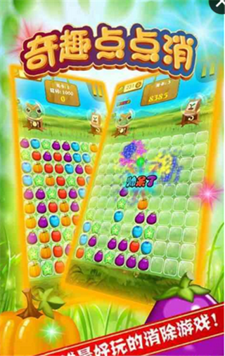 奇趣点点消v1.7截图3