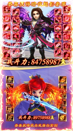 仙凡传满v版v2.15截图1