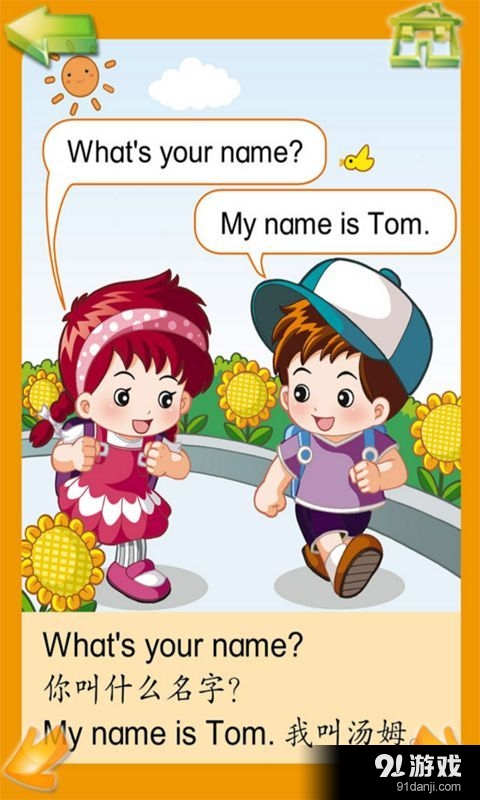 趣味英语v6.11.5截图4