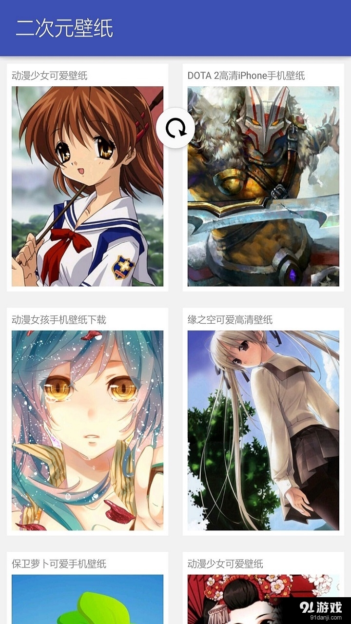 二次元壁纸v1.8截图3