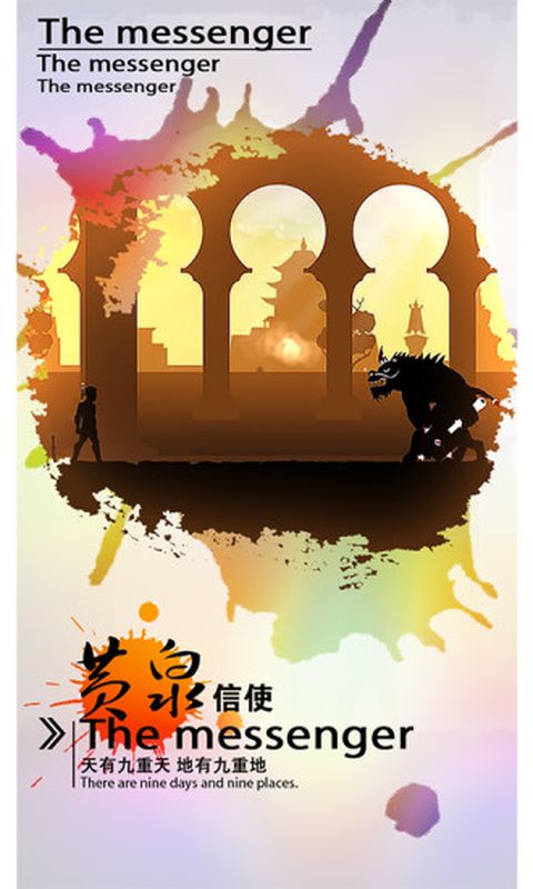 秘境探奇破解版v1.3.6截图3