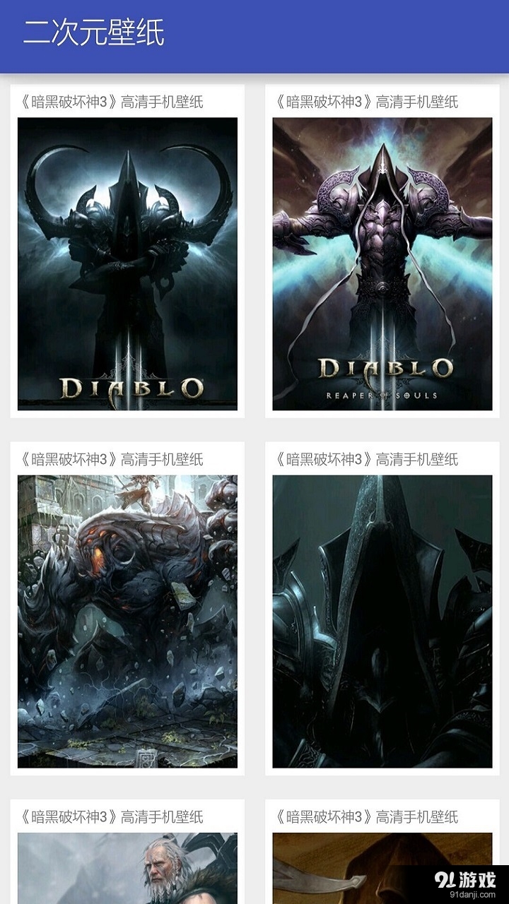 二次元壁纸v1.8截图2