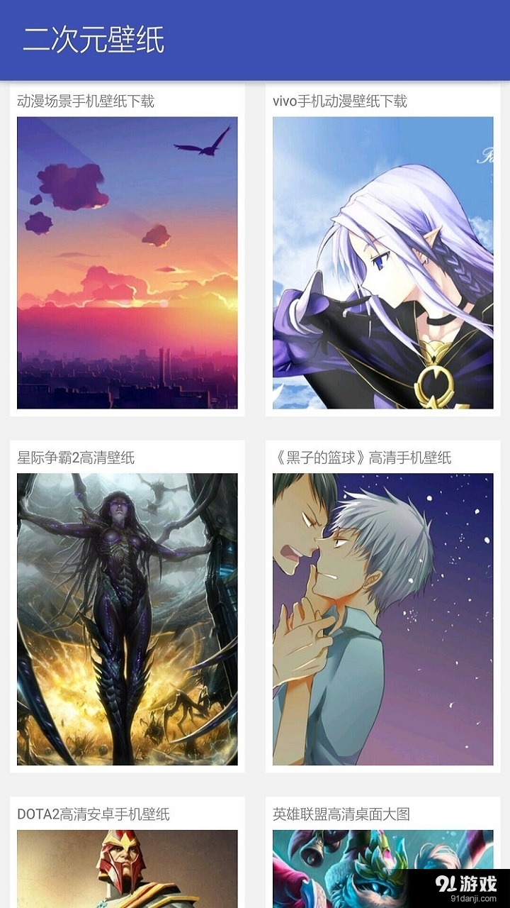 二次元壁纸v1.8截图4