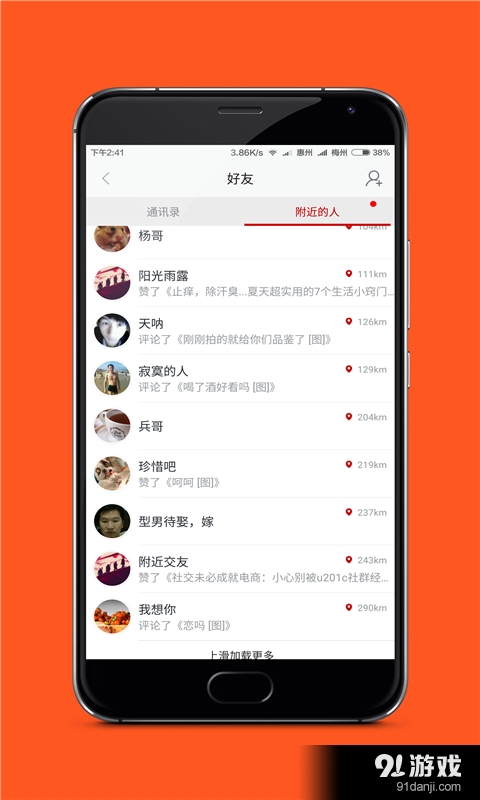 赏赏v1.3.10截图4