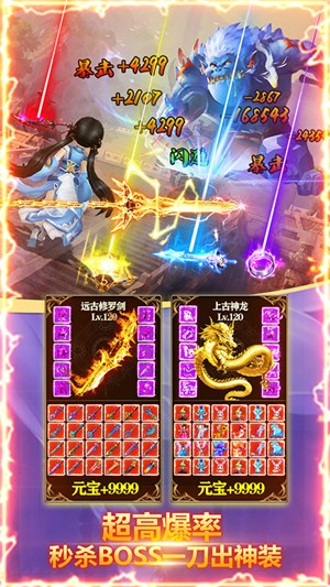 仙凡传满v版v2.15截图4