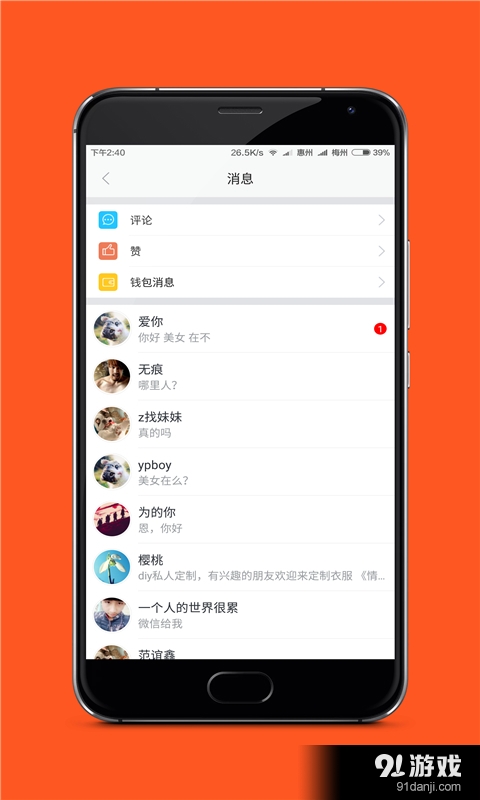 赏赏v1.3.10截图3