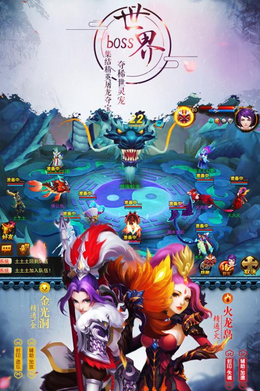 道无v12.26.6截图1