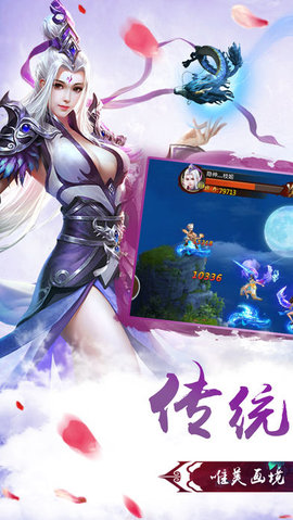 幻剑神魔v1.6.5截图2