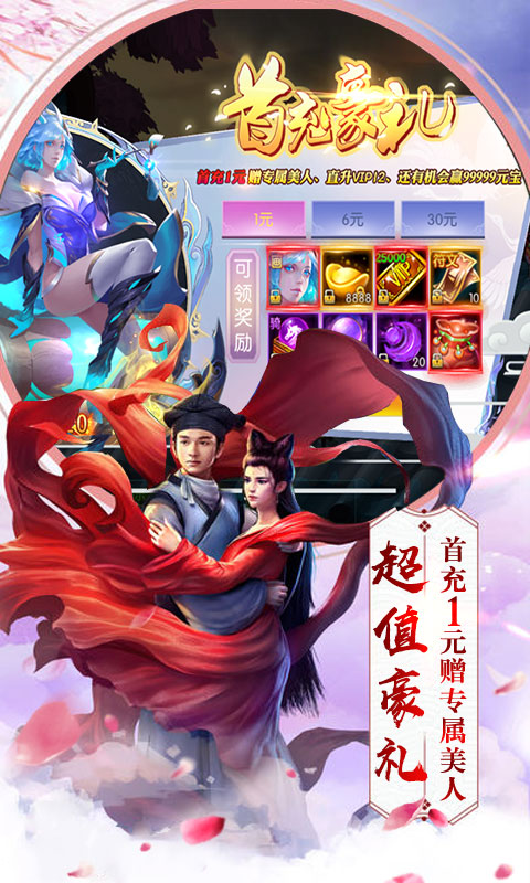 倩女BT版v1.1.5截图4