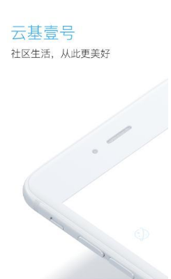 云基壹号v3.7截图1