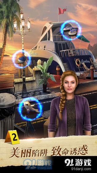 迷城探案录1谁是凶手v1.5截图1