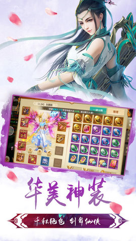 幻剑神魔v1.6.5截图5