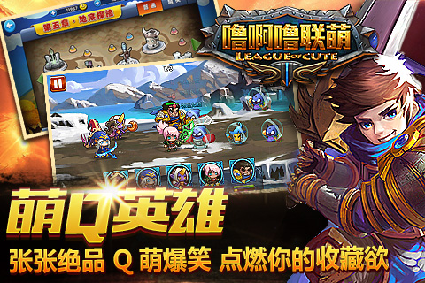 噜啊噜联萌v1.6.4截图1