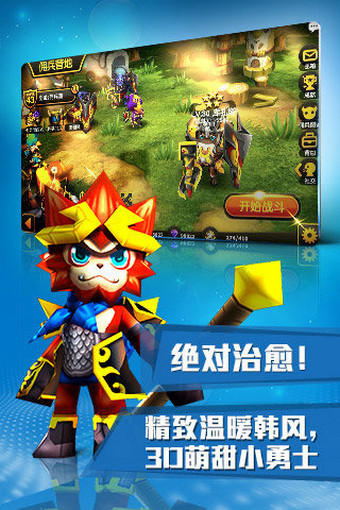 契约兵团游戏v1.8.10截图3