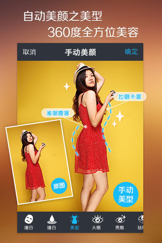 魅拍v3.8.1.87截图4