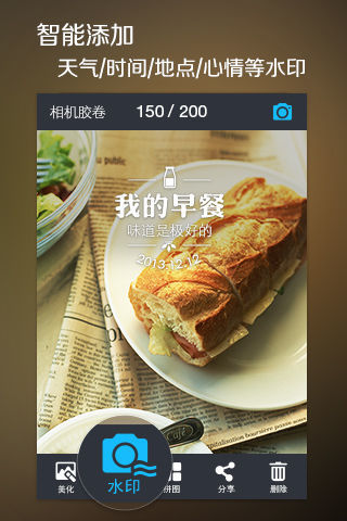 魅拍v3.8.1.87截图5