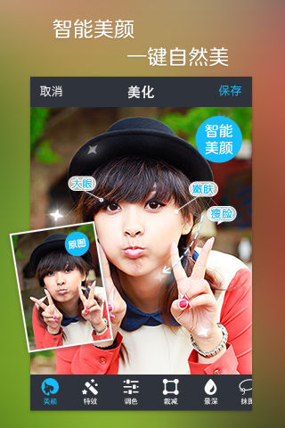 魅拍v3.8.1.87截图3