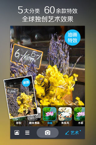 魅拍v3.8.1.87截图1