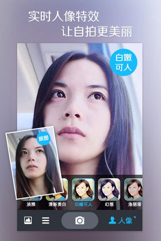 魅拍v3.8.1.87截图2