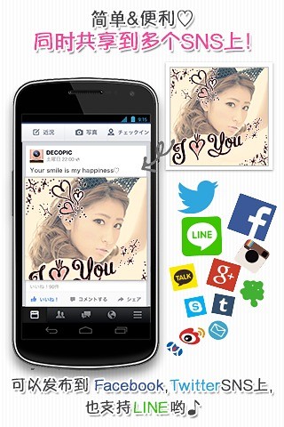 照片大头贴v3.4.11截图5