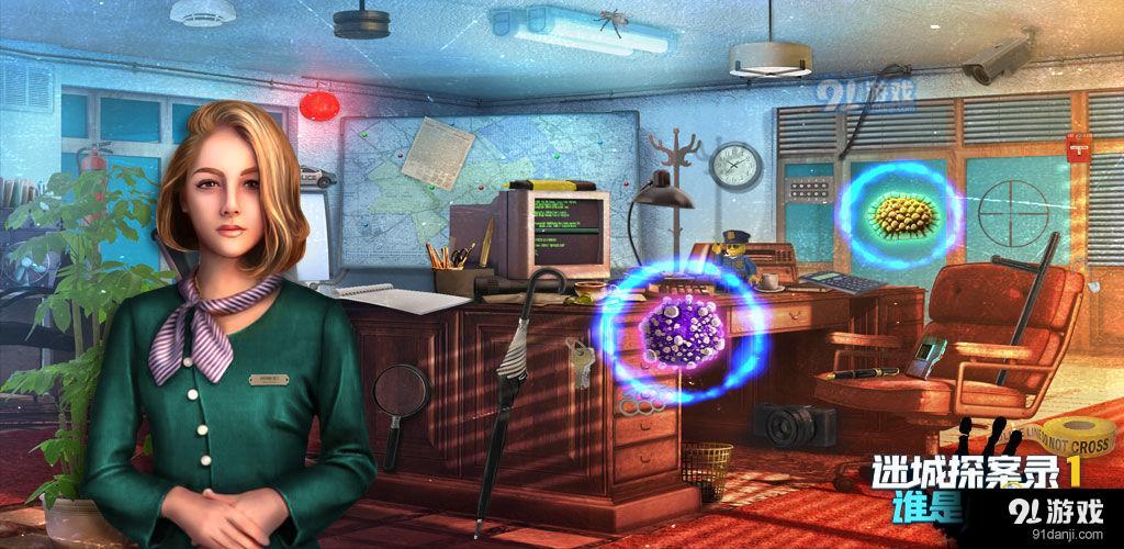 迷城探案录1谁是凶手v1.5截图3