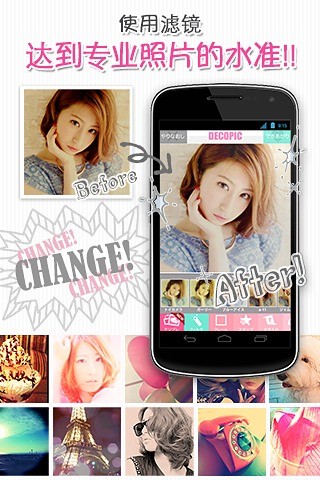 照片大头贴v3.4.11截图4