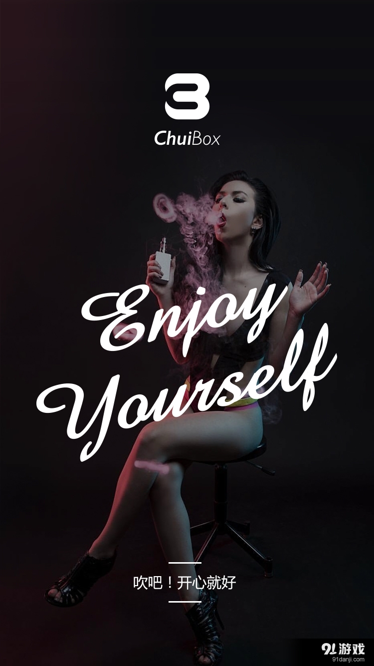 ChuiBox吹吧v0.3.7截图2